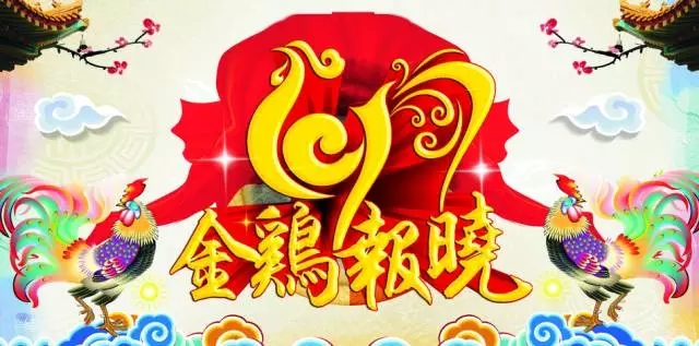 2017！開工大吉！